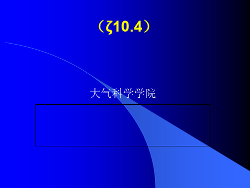 三3雷达强度场非降水类回波分析