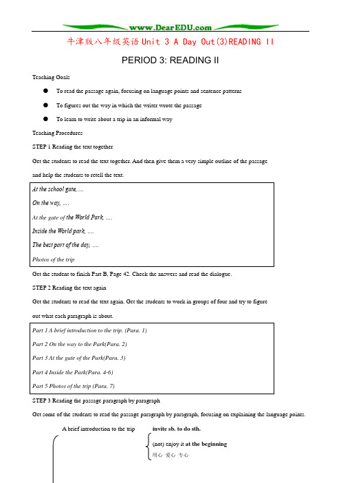 牛津版八年级英语Unit 3 A Day Out(3)READING II