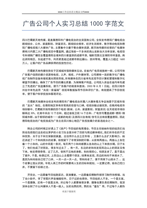2019年最新总经理上半年个人工作总结工作总结文档【五篇】