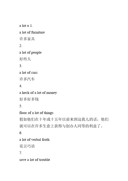 a lot of的用法