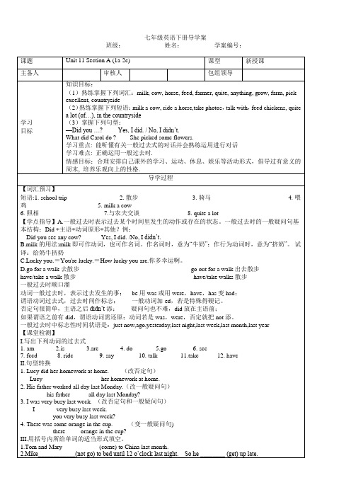 最新人教部编版七年级下册英语教案 Unit 11 Section A (1a-2c) 导学案