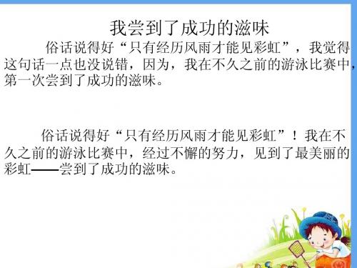 我尝了,讲评课