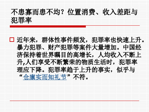 不患寡而患不均