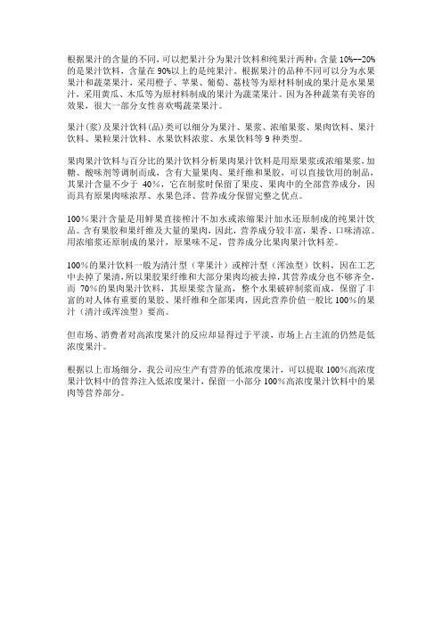 产品属性细分