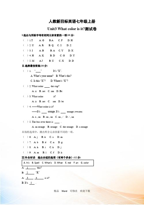 人教新目标英语七年级上册Starter Unit3单元测试题(有答案)