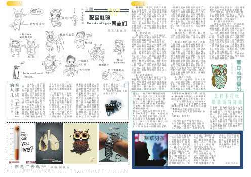 初中学生自制班班级报纸第二期 B版