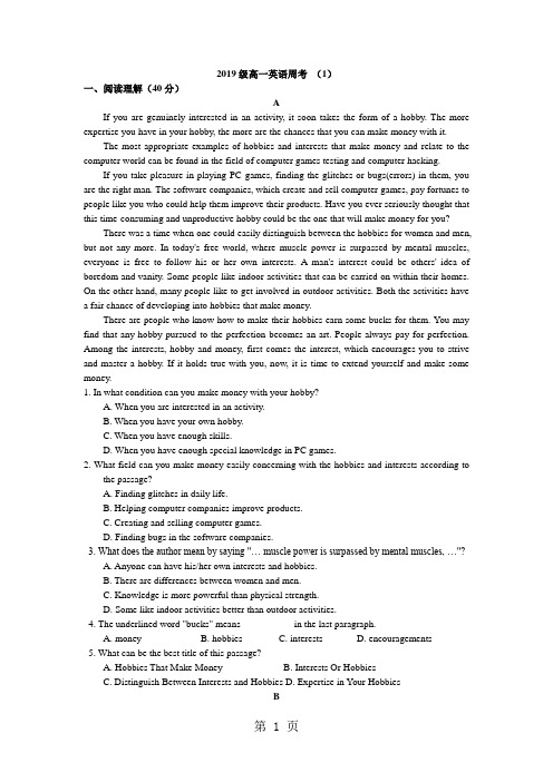 2019级高一上学期英语周考一精品教育.doc