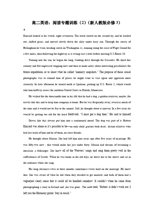 高二英语阅读专题复习训练(带答案)(新人教版必修3)