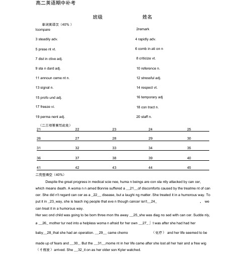 外研版必修五练习