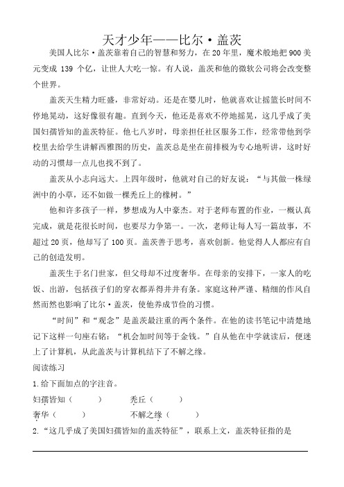 (完整版)小学语文阅读训练80篇(五年级)