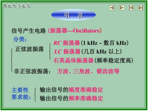 信号产生电路