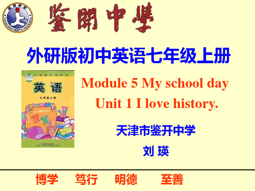 英语：Module 5 My school day  说课