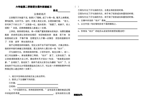 父亲的名片