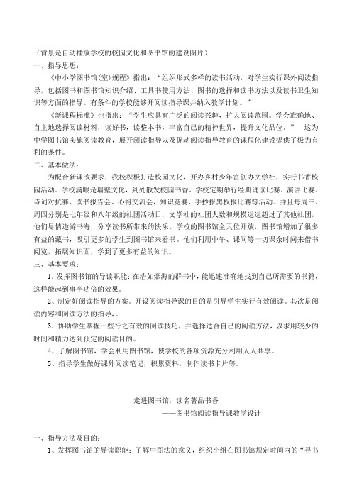 综合实践活动初中综合实践活动7-9年级《职业体验及其他活动 2.策划校园文化活动》优质课教学设计_0
