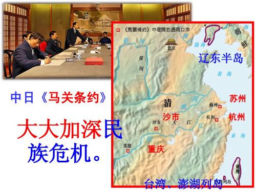第4课 八国联军侵华战争 精品课件 (北师大版八年级上册)
