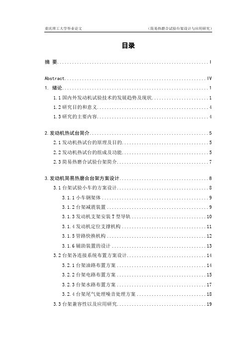 汽车发动机曲柄连杆机构动力学分析