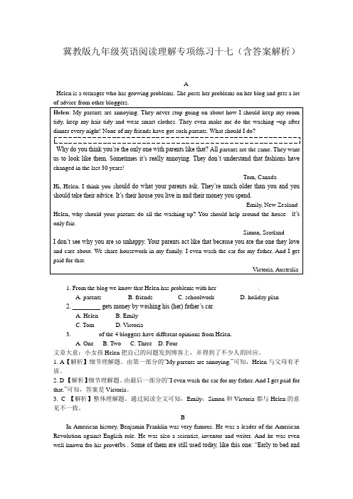 冀教版九年级英语阅读理解专项练习十七(含答案解析)