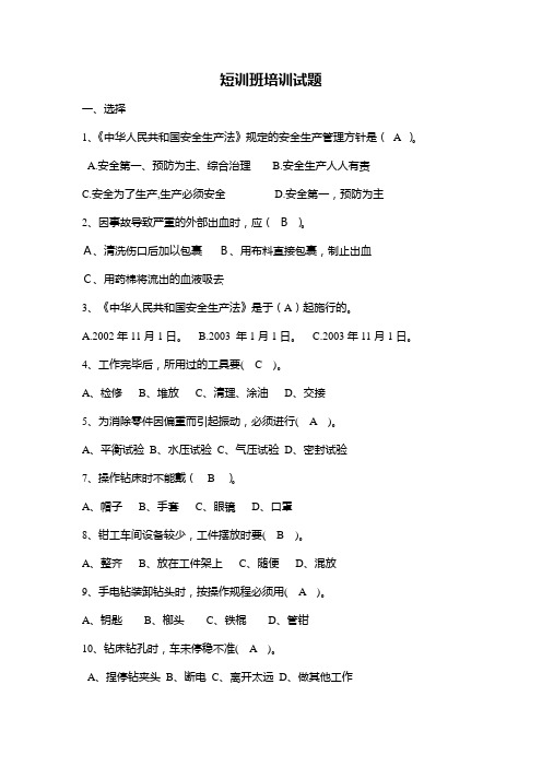 机械装调短训试题