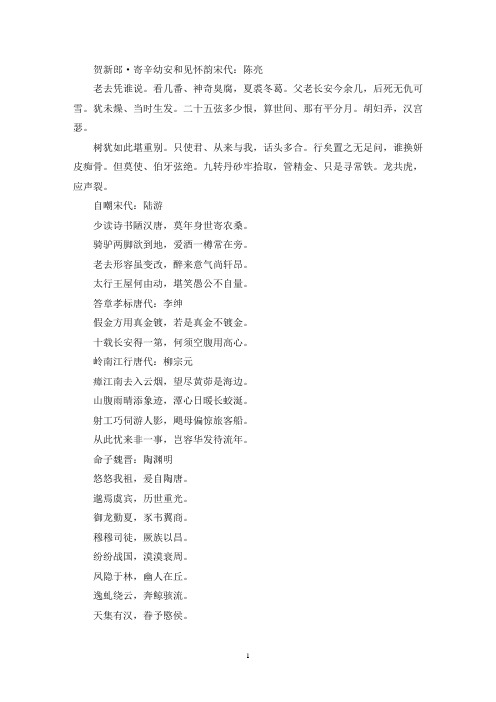 精选励志古诗词集锦10首