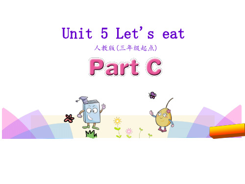 pep人教版三年级英语上册Unit 5 Part C课件正式版