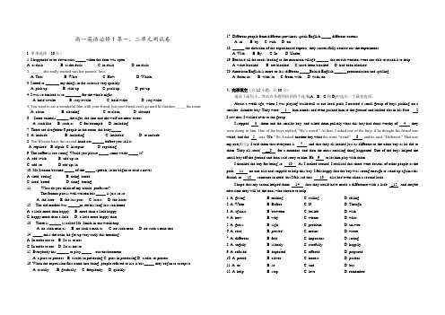 人教版高中英语必修一高一英语第一、二单元测试卷