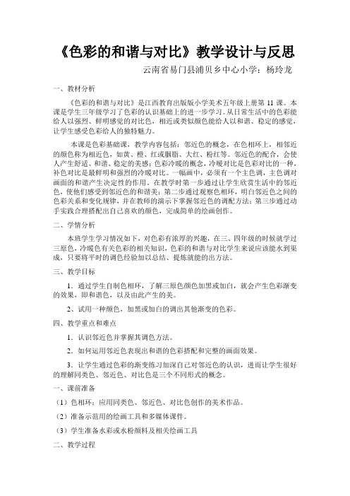 上交论文