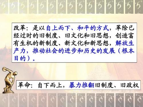 梭伦改革
