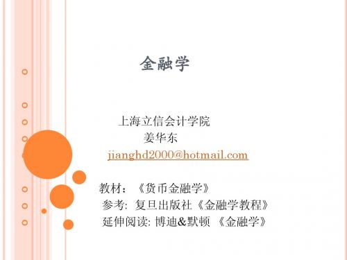 第一章 金融活动简介 2010