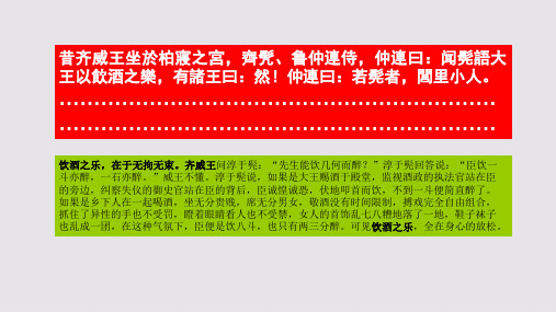 酒赋第一段赏析【清代】谭宗浚骈体文