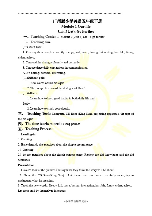 广州版英语五年级下册教案 Module 1 Unit 3(2)