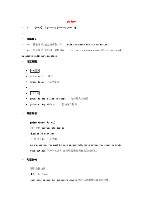 高中英语Unit5单词精讲素材新人教版必修3