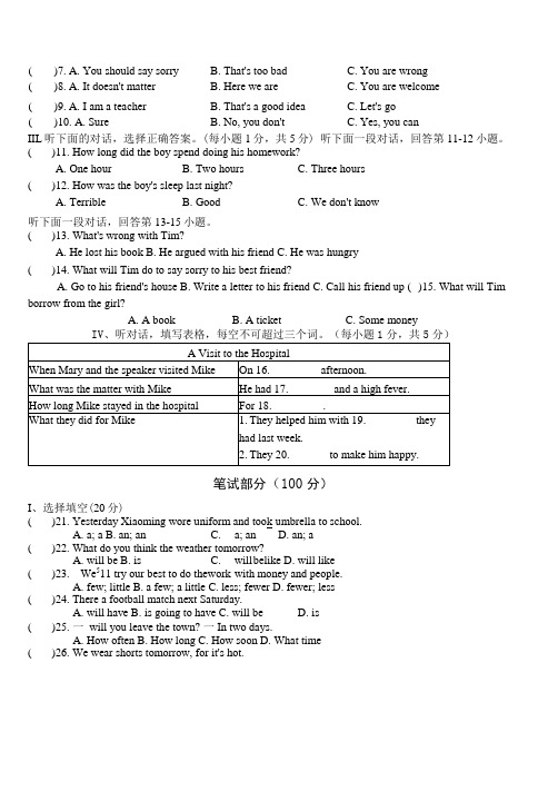 八年级下学期第一次月考英语试题.docx