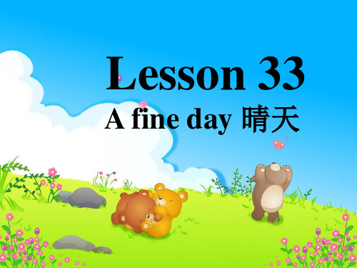 新概念英语第一册L33-34教学内容
