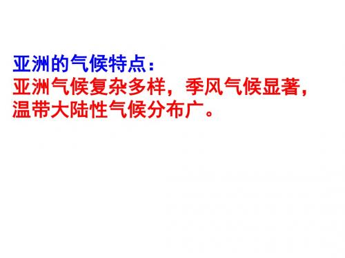 2.2.3--众多的河湖(课件)