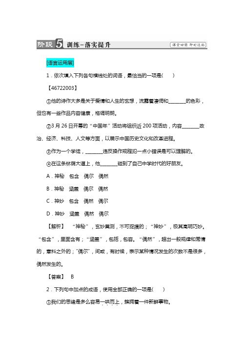 高二语文人教版选修《外国小说欣赏》第1单元 墙上的斑点