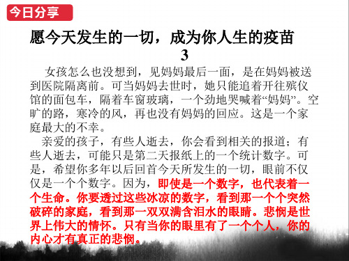 初一语文周三课件《阿长与山海经》第一课时