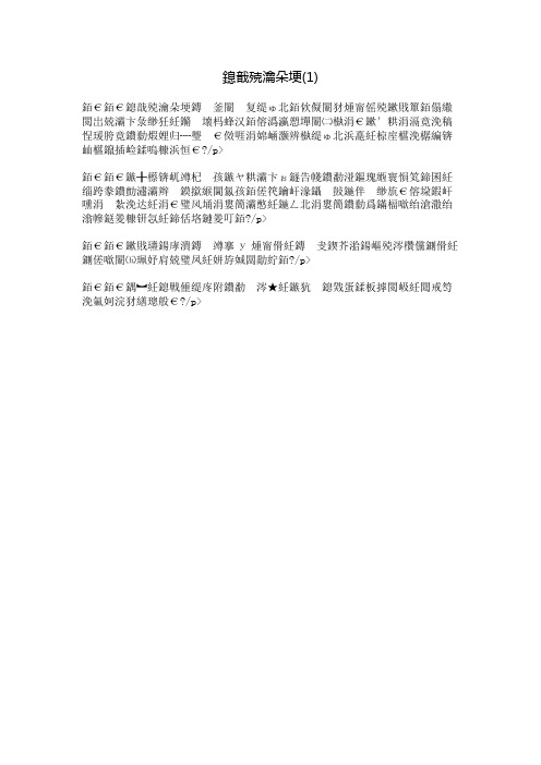 我的家乡(1)
