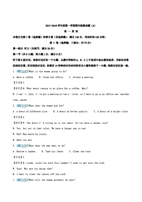 江苏省扬州中学2017-2018学年高一上学期期末考试英语试题 Word版含解析
