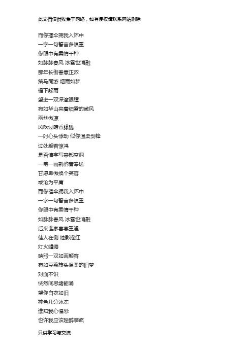我的一个道姑朋友歌词学习资料