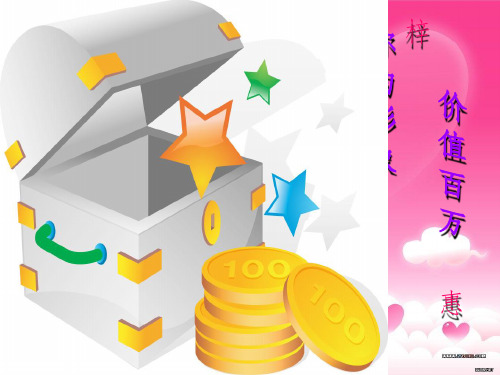 你的形象价值百万
