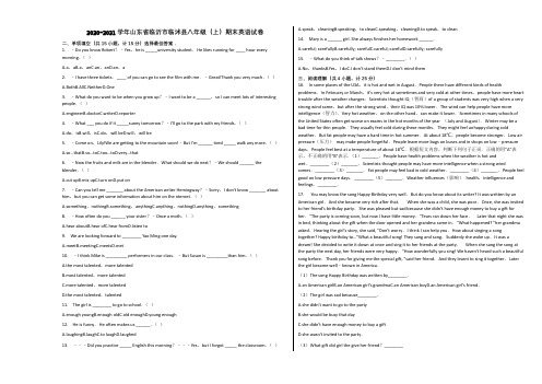 2020-2021学年山东省临沂市临沭县八年级(上)期末英语试卷含解析