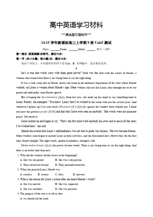 人教版高中英语选修九高三上学期9册Unit5测试.docx