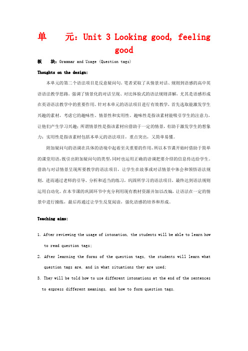 高中英语 Unit3 Looking good,feeling good Grammar and 