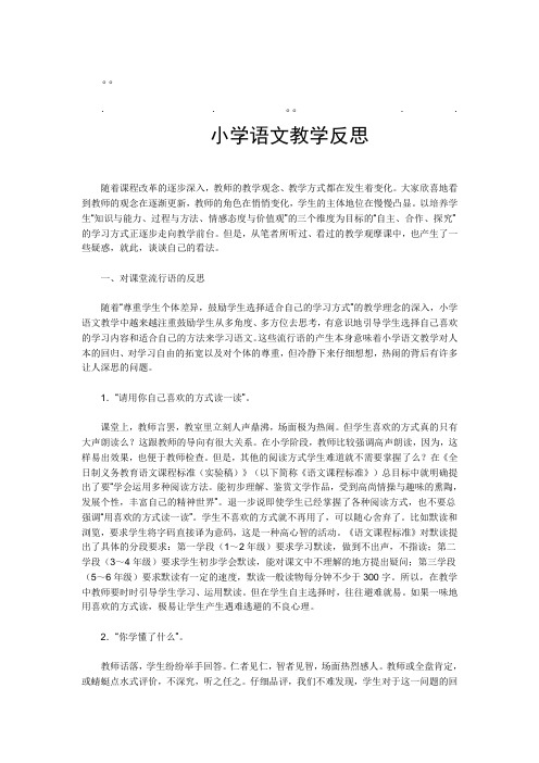 历年高考语文教学语文教学反思