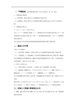 土建预算计算方法全套 (2)