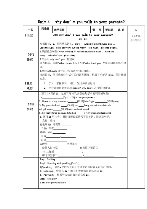 英语人教版八年级下册第四单元sectionA1a---2d