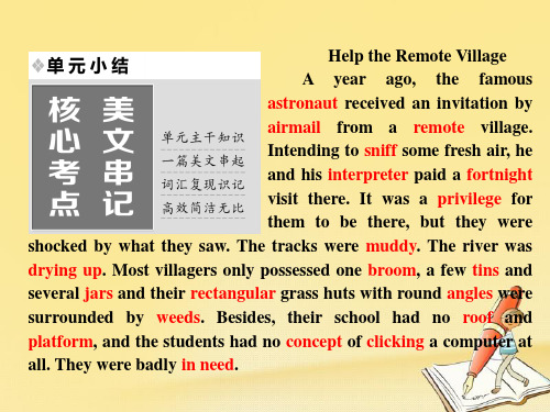 2017_2018学年高中英语Unit4Sharing单元小结课件新人教版选修7