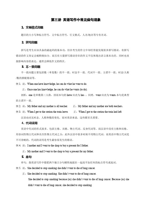 大学英语四级讲义