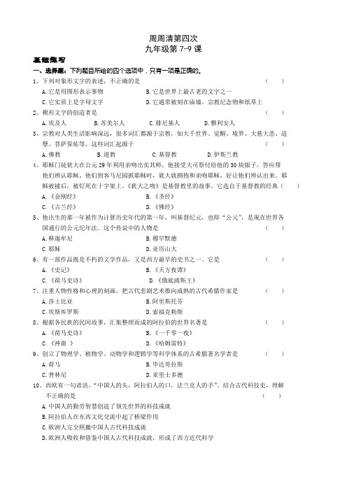 周周清 - 中学历史教学园地—全国文章总量、访问量最大的