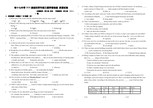 2020年17中学3模英语试题(最终定稿)6月10日(2)